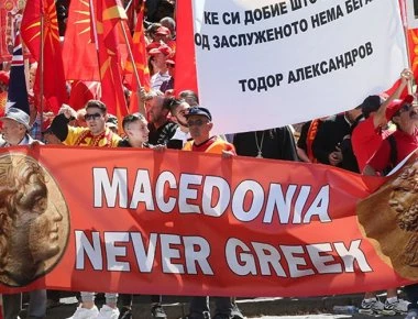 Βελγικά και ολλανδικά ΜΜΕ: «Μακεδονία: μικρό όνομα - Μεγάλα διακυβεύματα»